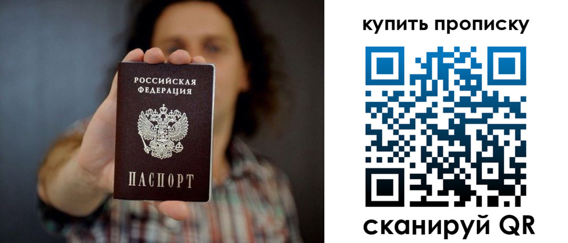 прописка законно в Северной Осетии