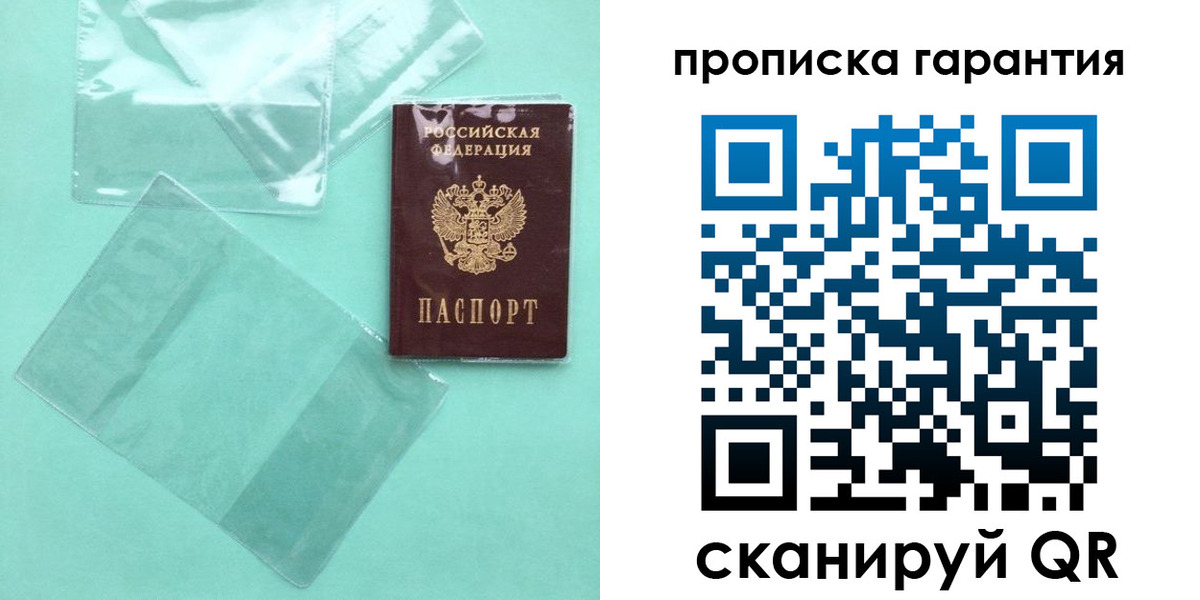 прописка паспорт в Северной Осетии