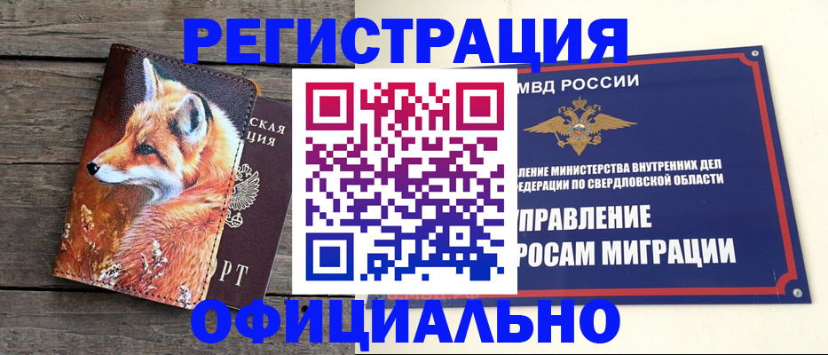 временная регистрация 2025 в Северной Осетии